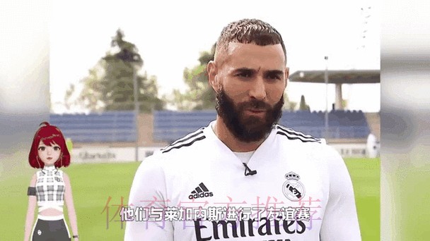 皇马周四与莱加内斯踢热身赛 本泽马阿拉巴可能回归 皇马周四与莱加内斯踢热身赛 本泽马阿拉巴可能回归